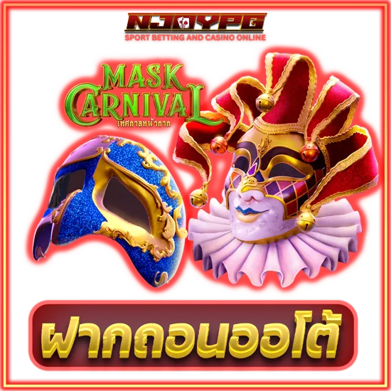 njoypg สล็อต